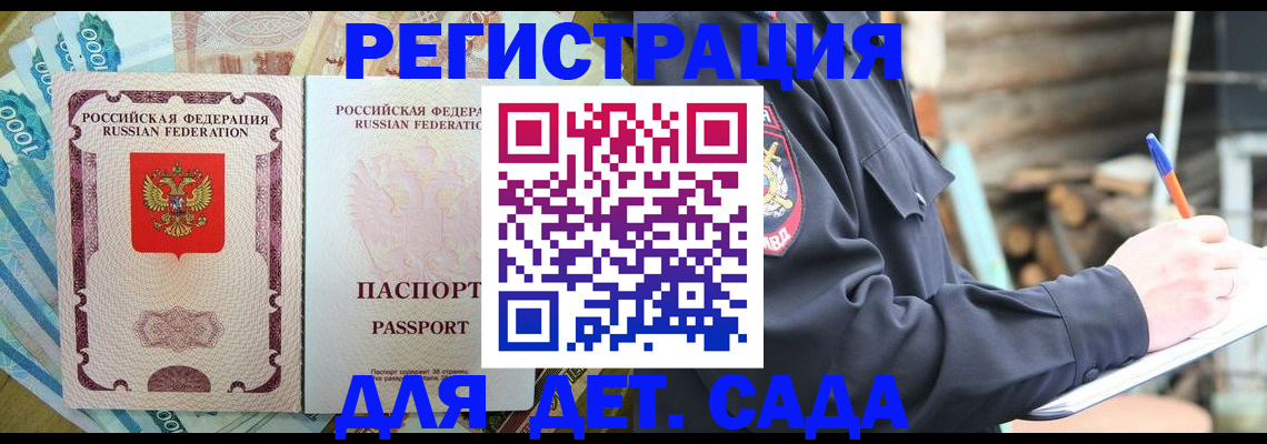 прописка иностранных граждан в Череповце