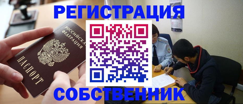 временная регистрация госуслуги в Череповце