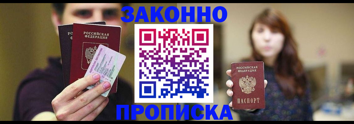 временная регистрация собственник в Череповце